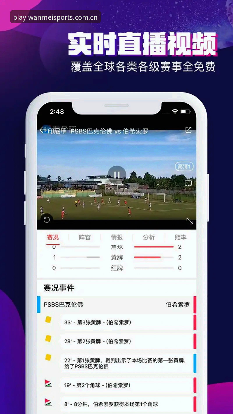 资深用户亲测：完美体育平台如何用v3.2.1版本重塑赛事观看体验？